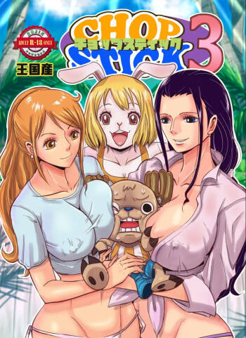 CHOP STICK3 cover