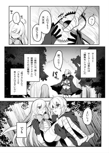 Succubus-san no Ecchi na Orei cover