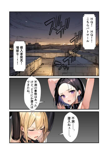Mission Failure ② cover