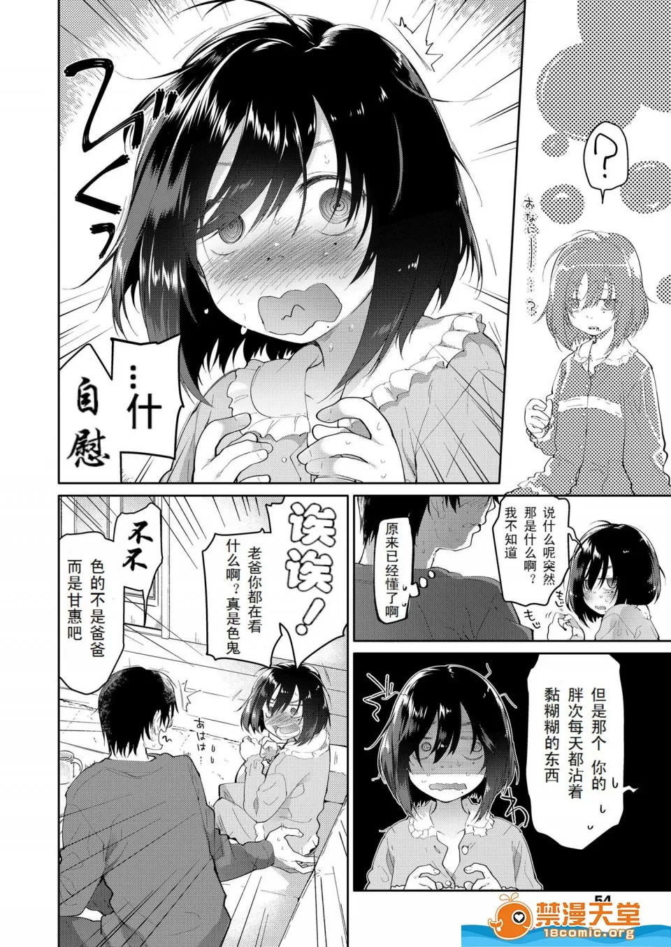 自用 page 4 full