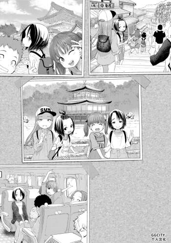 Loli Bitch Trip! cover