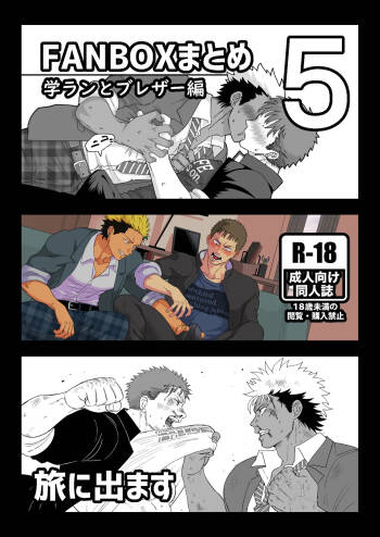 Fanbox Summary 5 Gakuran-kun and Blazer-kun version cover