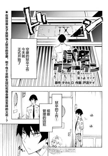 海怪狱卒.03【AI超清】（辰砂汉化） cover