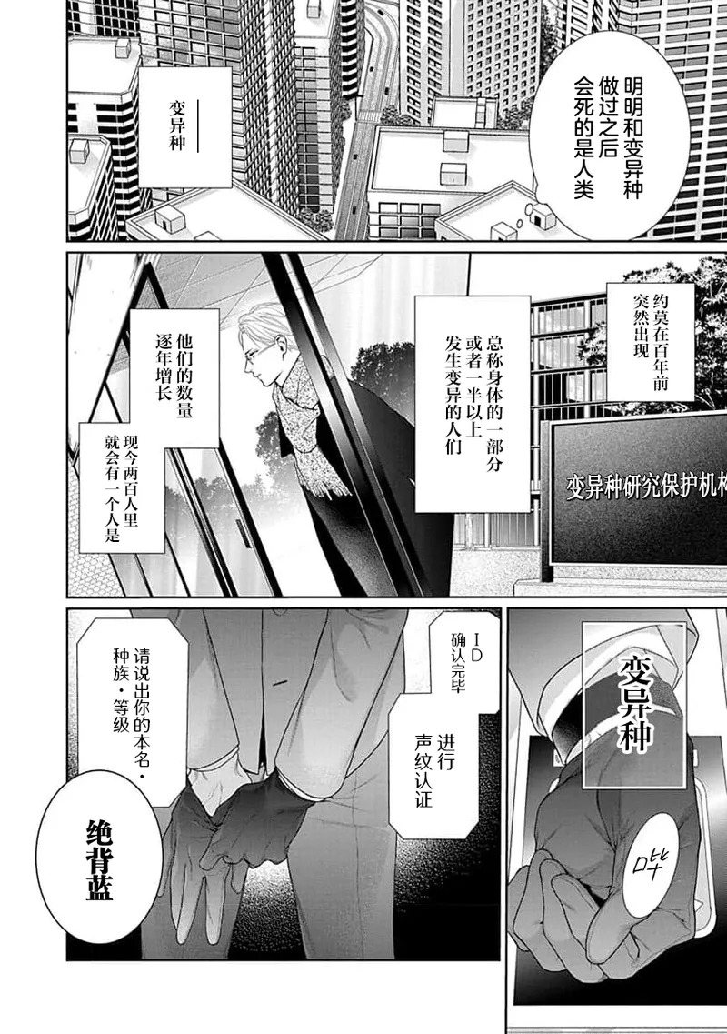 yoakewo kou kemonotachi | 渴望夜尽天明的野兽们 1-5 page 8 full