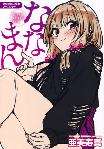 Nanaman Toranoana Tokuten 4P Leaflet cover
