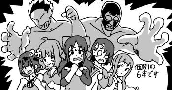 skeb漫画6本 cover