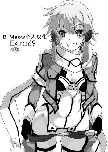 Extra 69 cover