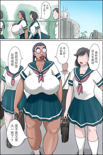 Tokunou Oba-chan Joshi -Kounai Seikou Hen-「jm7790个人机翻」 cover