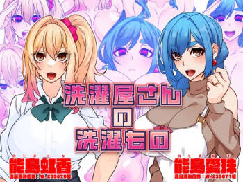 Sentakuya-san no sentakumono cover