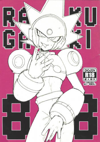 RAKUGAKI88 cover