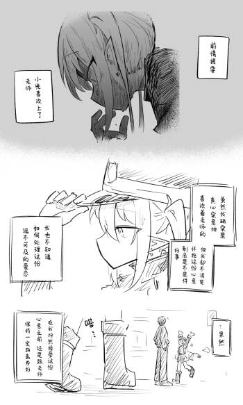 创作老师×碧蓝档案学生合集4 cover