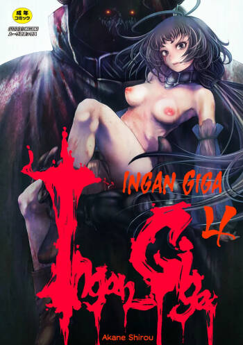 Ingan Giga Ch 4 cover