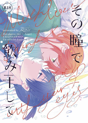 Sono Hitomi de Nomihoshite cover