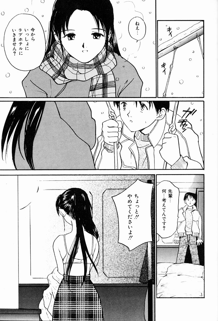 Kimochiii Hakken page 10 full
