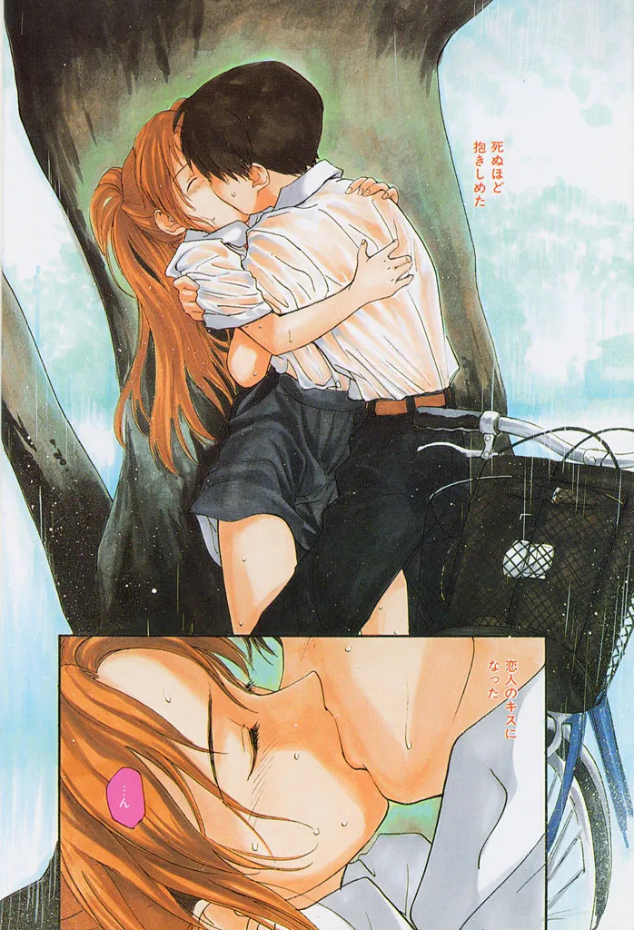 Kimochiii Hakken page 5 full