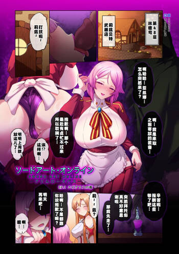 Sword Art ●nline1-4 cover