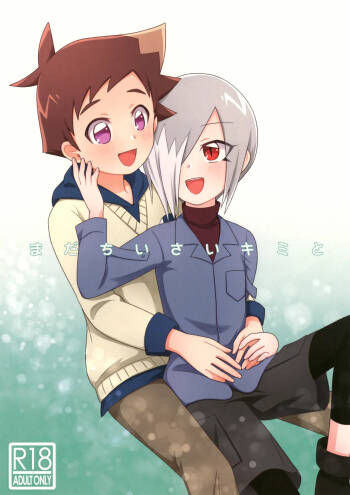 Mada Chiisai Kimi to cover