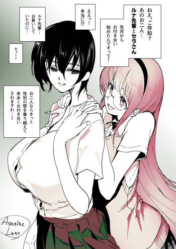 百合NTR cover