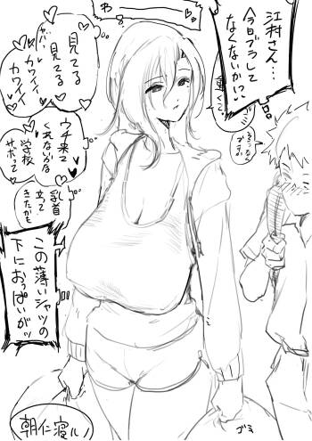 江村さんと少年まとめ cover