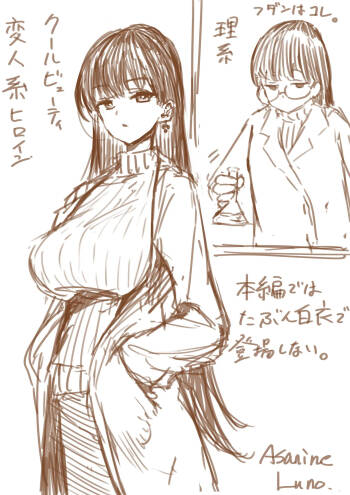 理系女子タカハシ cover