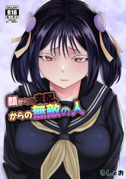 Kao kara no Shihai, kara no Muteki no Hito