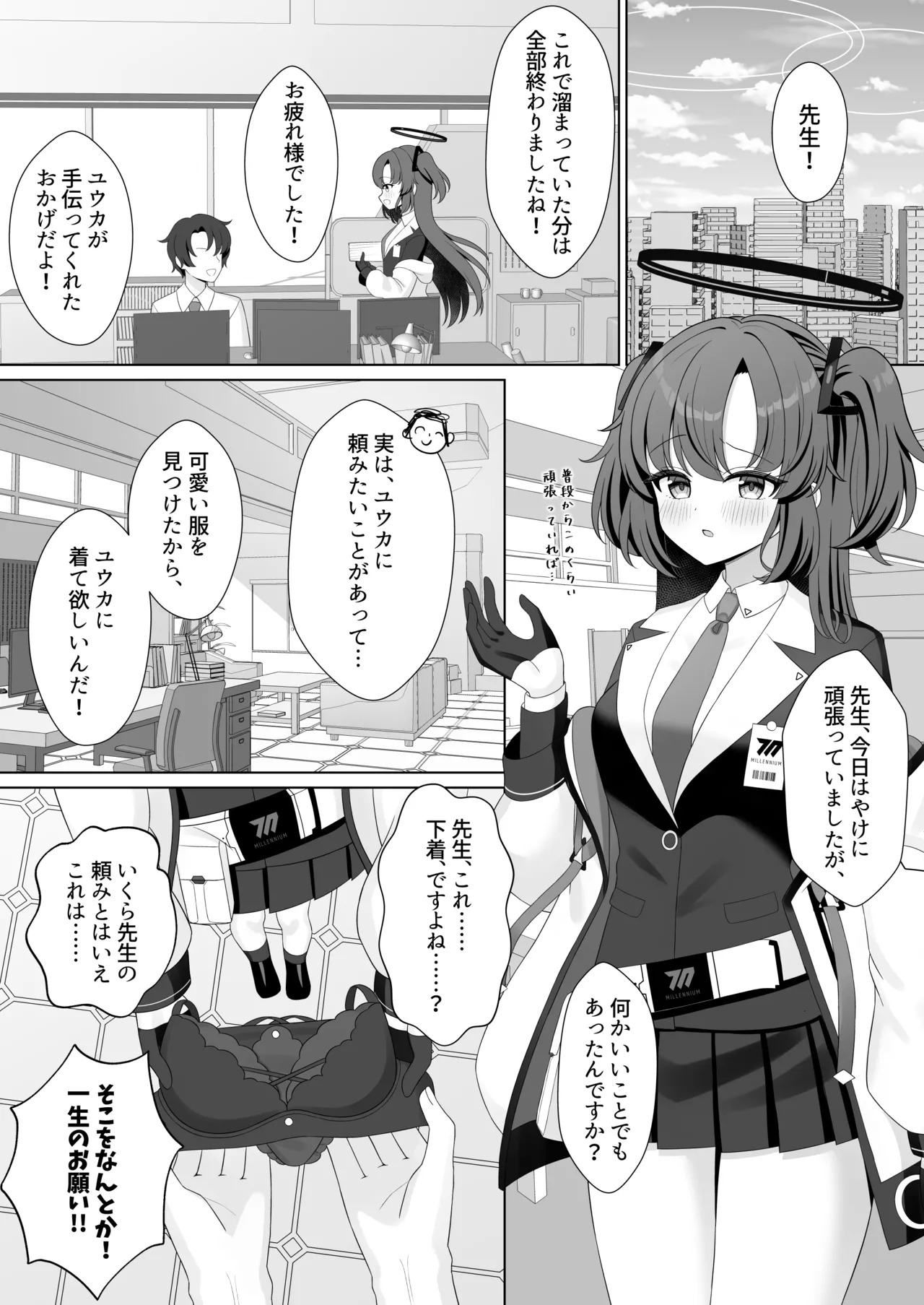 Sensei! Nan desu ka Kono Ikagawashii Shitagi wa! page 4 full