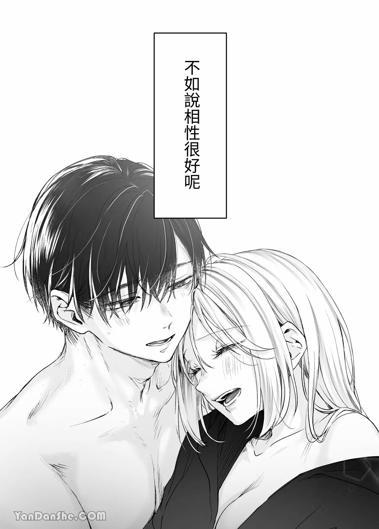  [むら茶木屋 (むら茶木)] 新刊が×××なのは売り子のせいです - Page 75