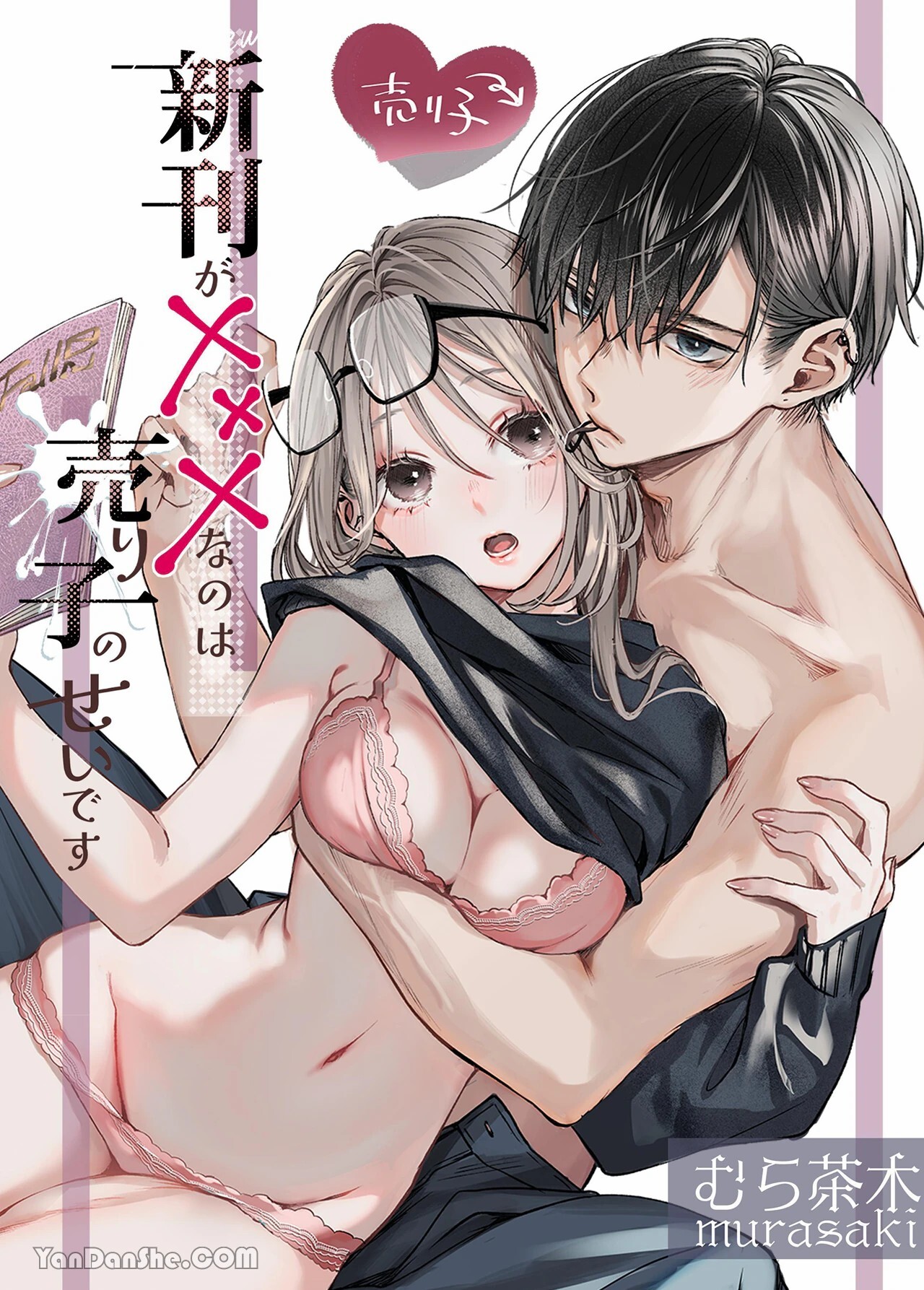 [むら茶木屋 (むら茶木)] 新刊が×××なのは売り子のせいです - Page 79