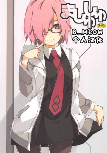 Mashushu cover