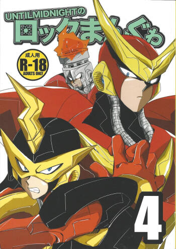 Rock Manga 4 cover
