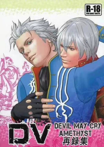 八神DV再録集1 cover