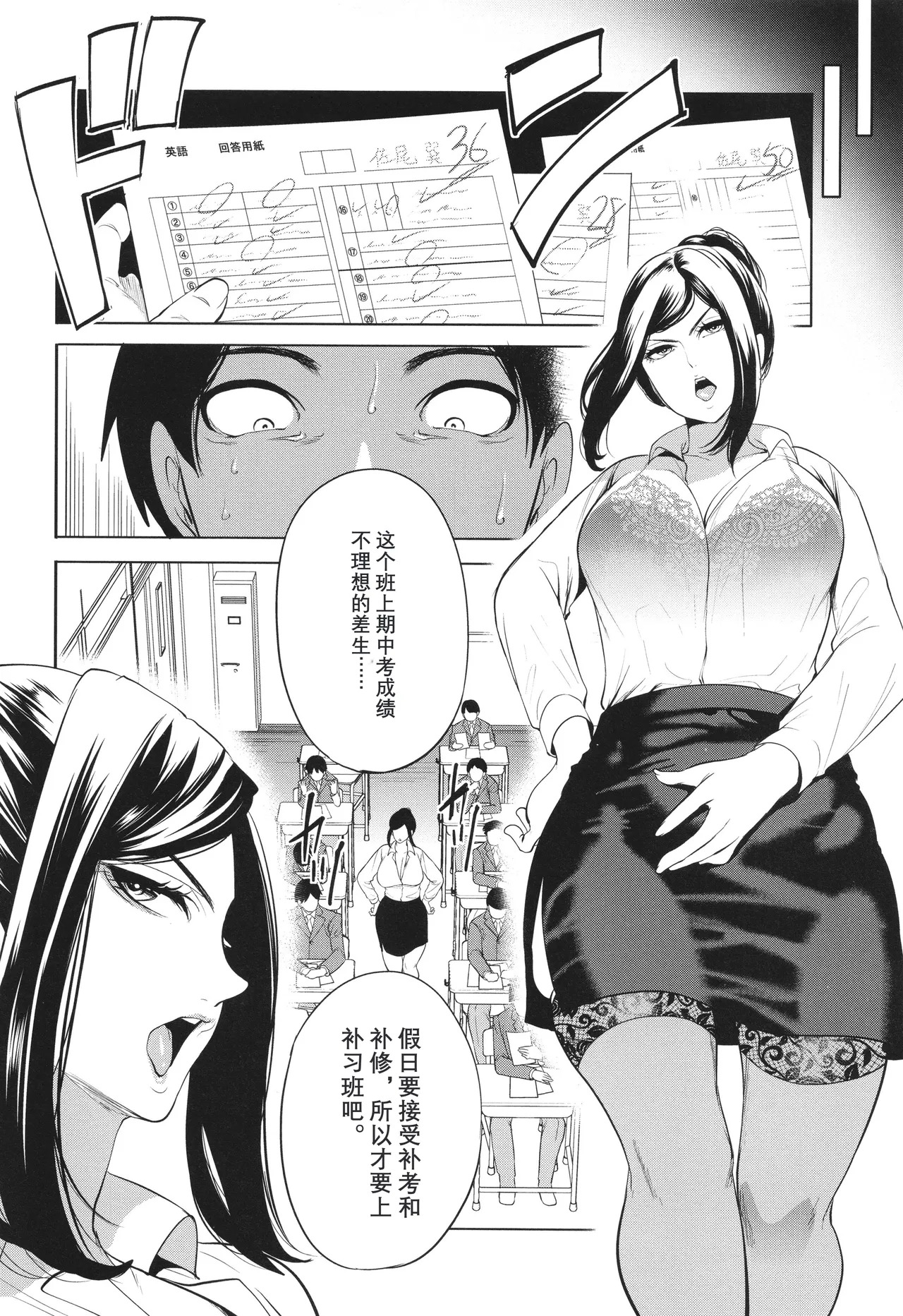 熟・女教師 page 10 full