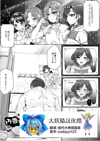 Madoka-chan... Uhhh... cover
