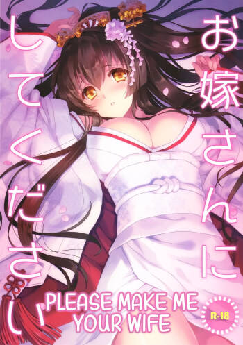 Oyome-san ni Shite Kudasai｜Please Make Me Your Wife cover