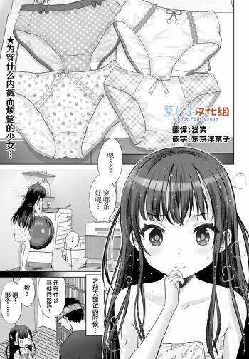 Watashi no Kouguchi Sensei 第2话 | 我的工口老师 第2话 cover