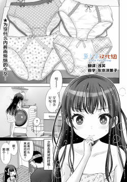 Watashi no Kouguchi Sensei 第2话 | 我的工口老师 第2话