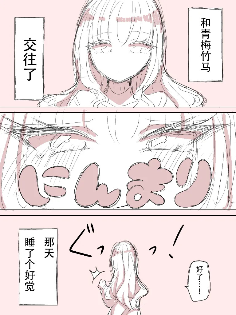 《幼馴染百合》 page 6 full