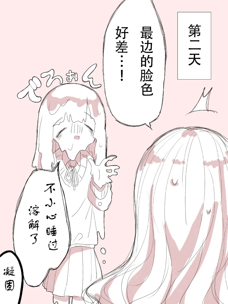 《幼馴染百合》 page 7 full
