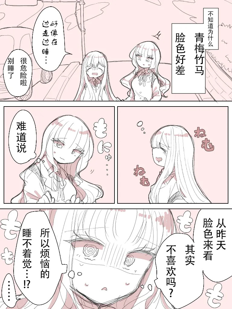 《幼馴染百合》 page 8 full