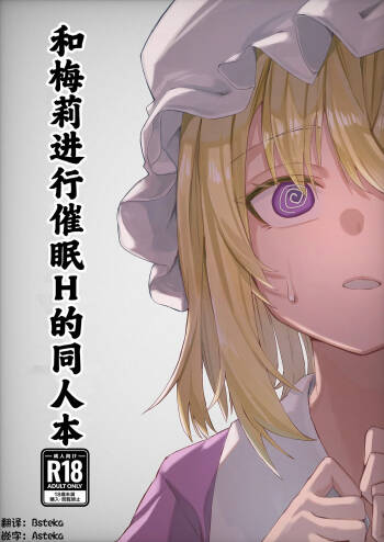 Merry Saimin H book cover