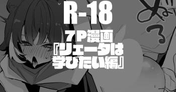 Leto wa Manabitai-hen cover