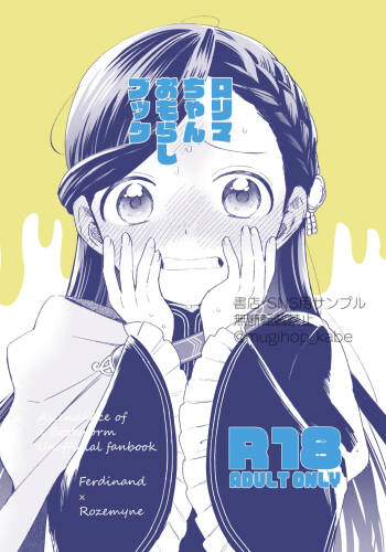 LoliMy-chan Omorashi Book cover