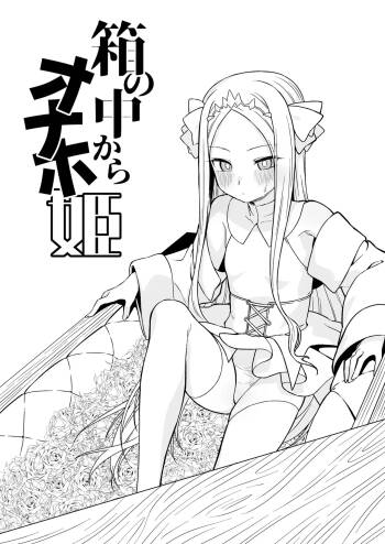 Onaho princess from inside the box cover