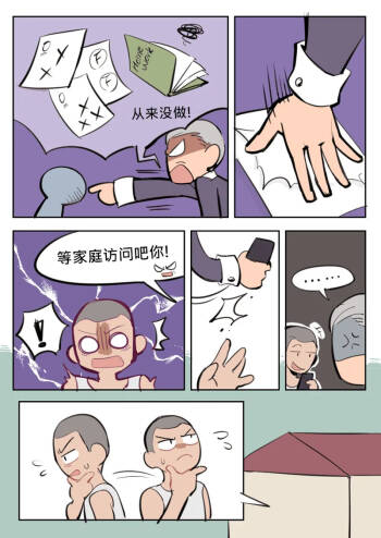 家庭访问01 中文版 cover