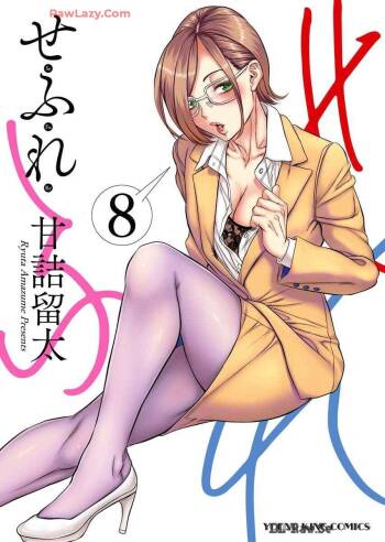 Sefure 08 cover