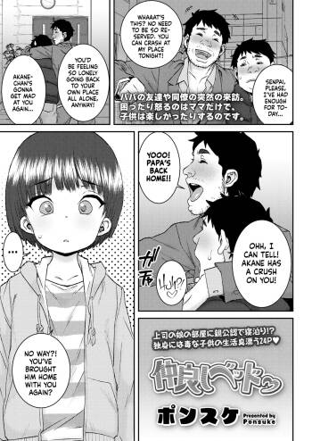Nakayoshi Beddo cover