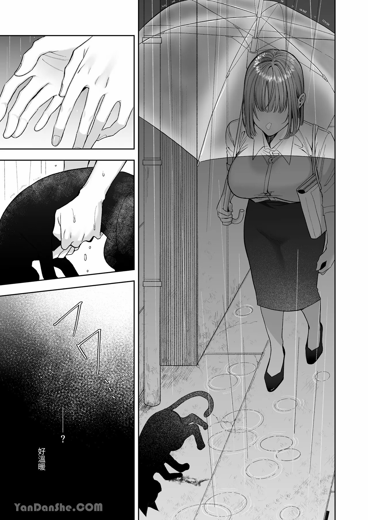 【丹下】黑貓小黑的報恩既笨拙又放肆 page 4 full
