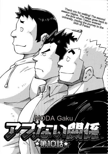 Dangerous Relationship 10 cover