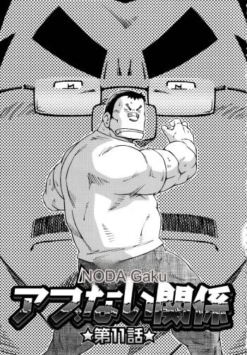 Dangerous Relationship 11 cover