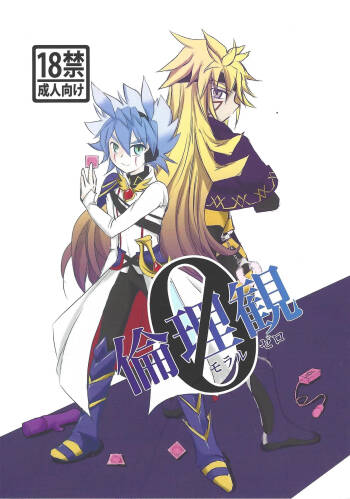 Rinri-kan 0 cover